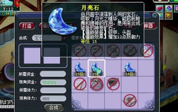 梦幻西游化生寺带什么石头