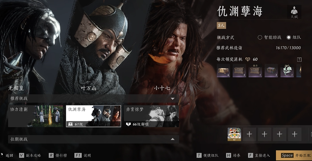 燕云十六声试剑怎么选