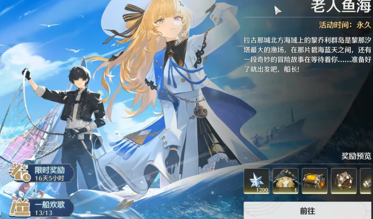 鸣潮神秘气泡怎么获得