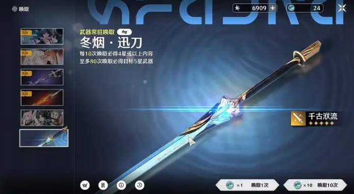 鸣潮如何快速搞武器