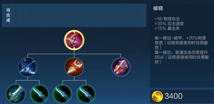 王者荣耀打肉盾出什么装