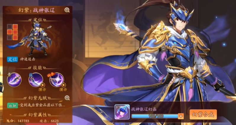 少年三国志二幻紫怎么开启