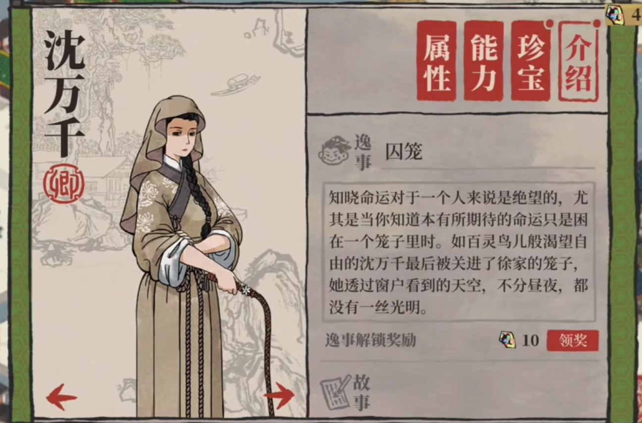 江南百景图如何放生动物