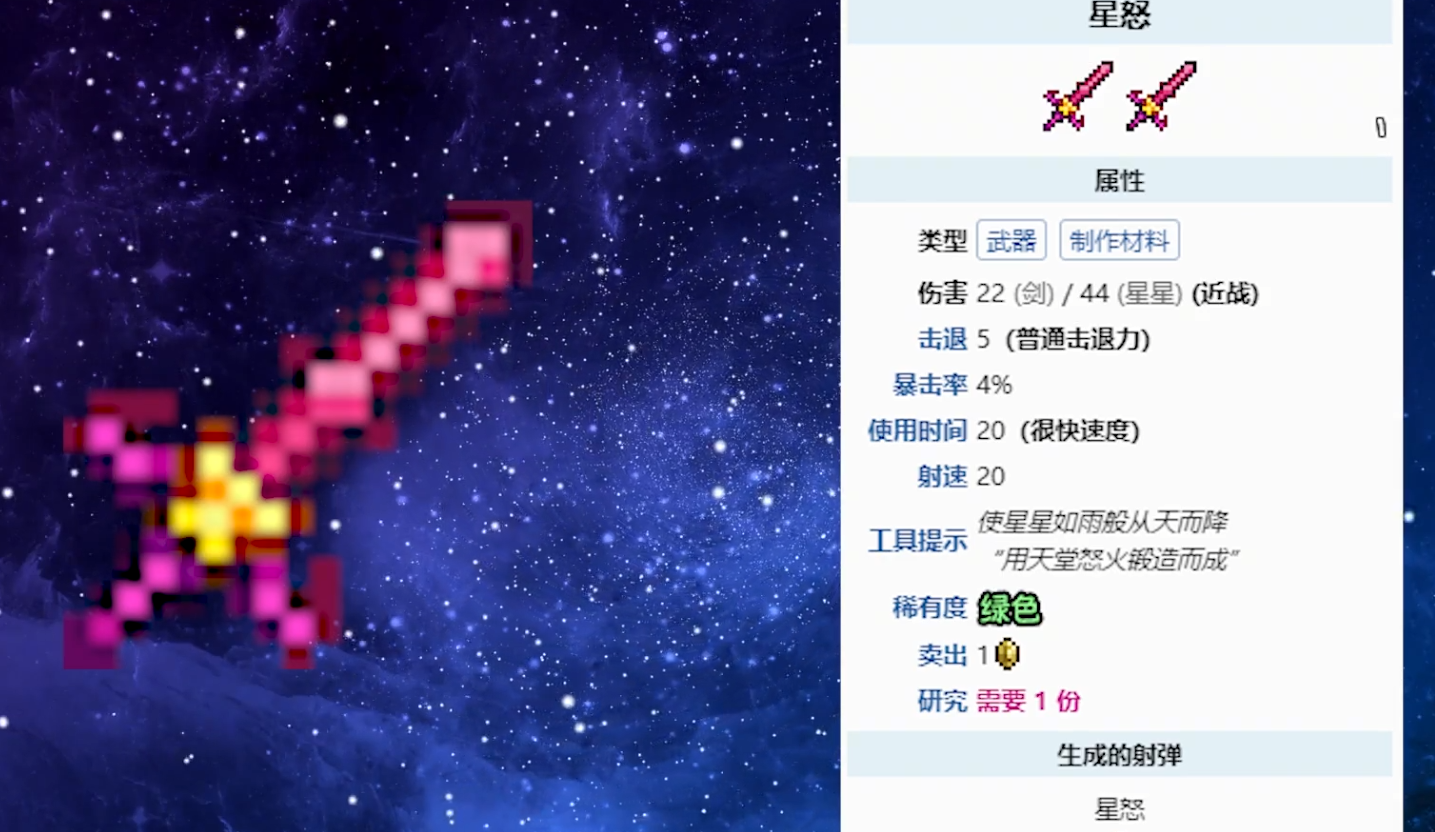 泰拉瑞亚侍卫套怎么样