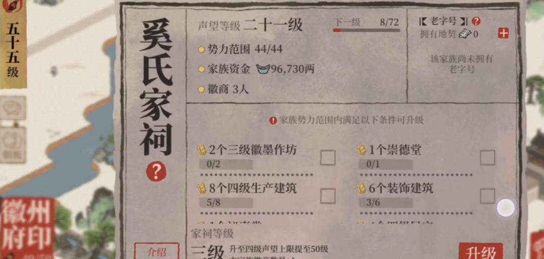 江南百景图七狸酒肆在哪