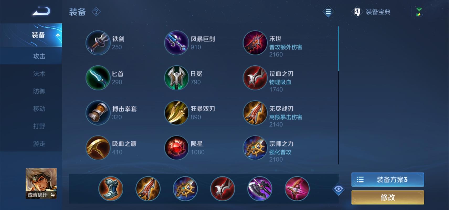 王者荣耀马可打野出装s21有哪些