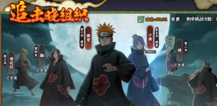 火影忍者追击晓怎么打