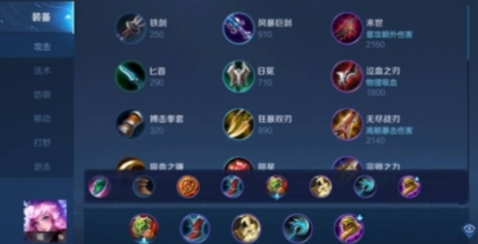 王者荣耀瑶出装铭文怎么搭配