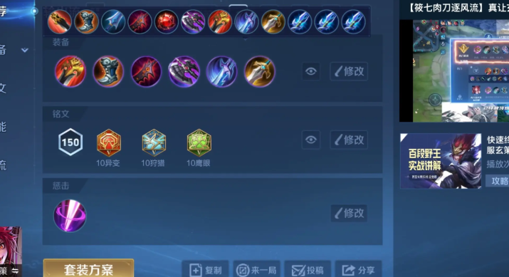 王者荣耀玄策出装铭文有哪些