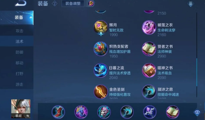 王者荣耀赢政有哪些出装铭文