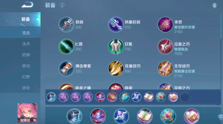 王者荣耀安琪拉应该怎么出装