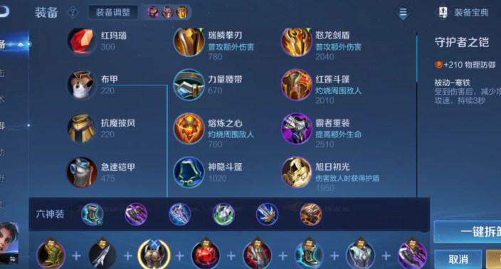 王者荣耀曜出装铭文连招有什么