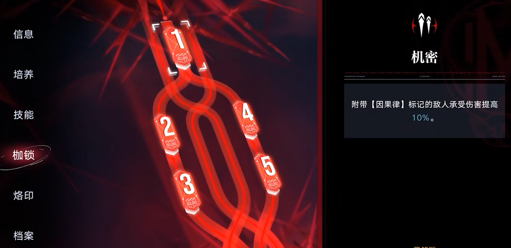 无期迷途怎么解开枷锁