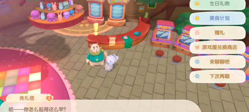 摩尔庄园怎么把香煎雪鱼交出去