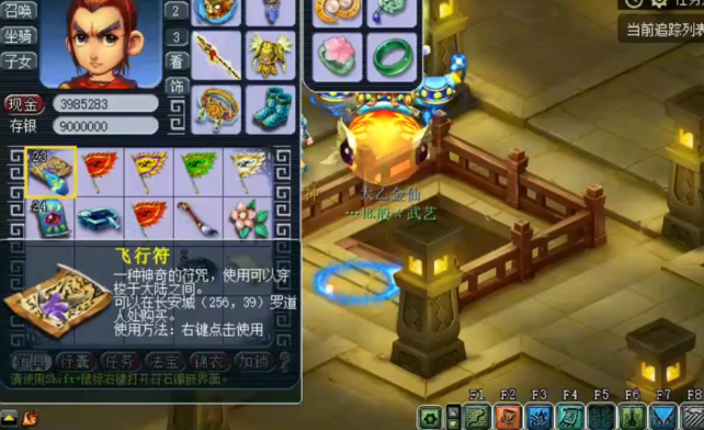 梦幻西游龙窟怎么去