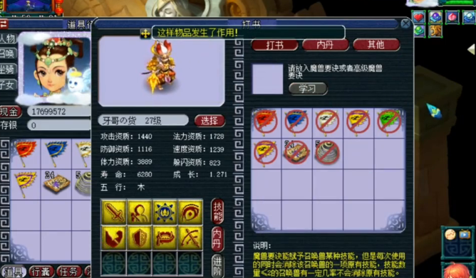 梦幻西游手游打书什么克鬼魂