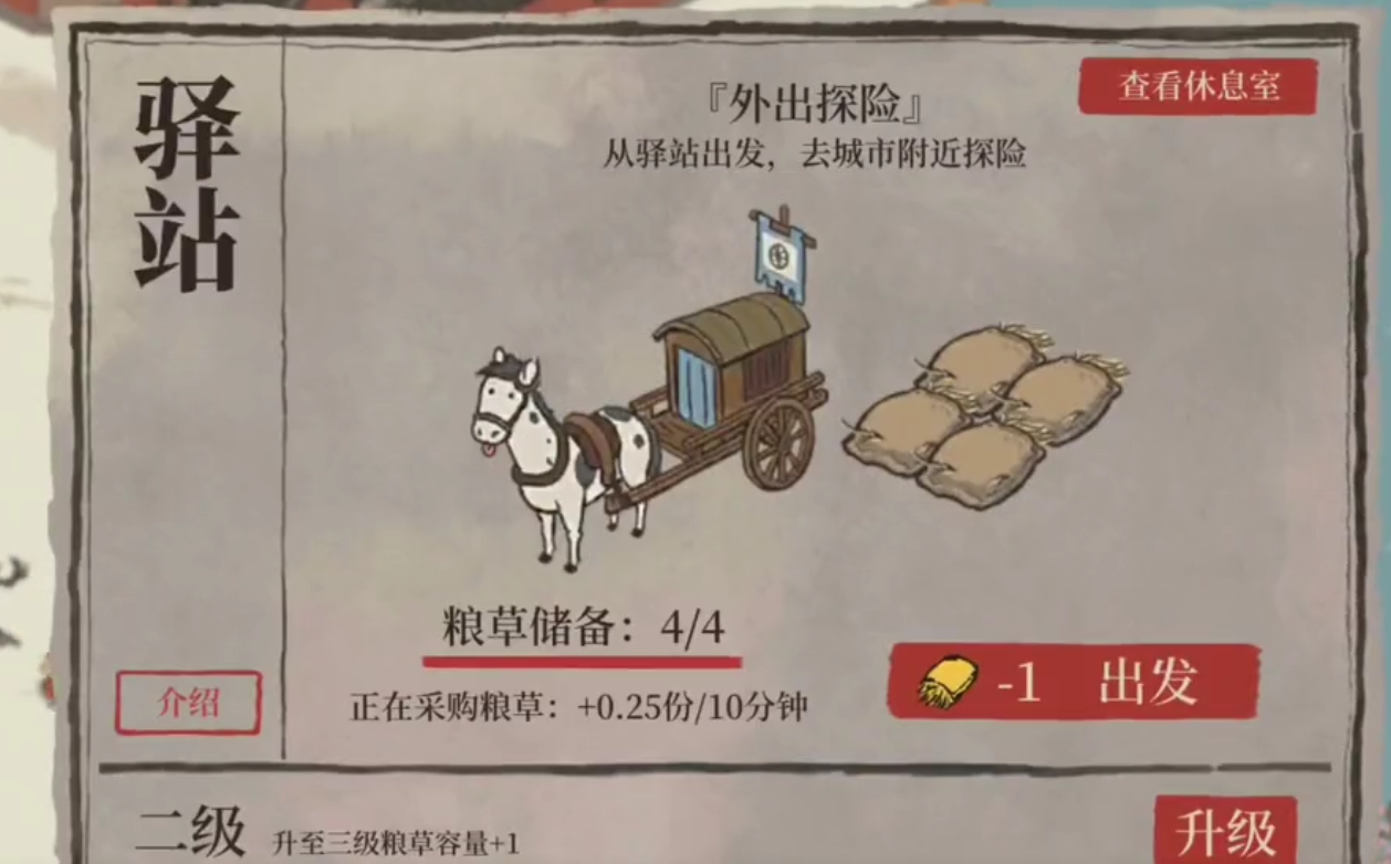 江南百景图怎么造新民居