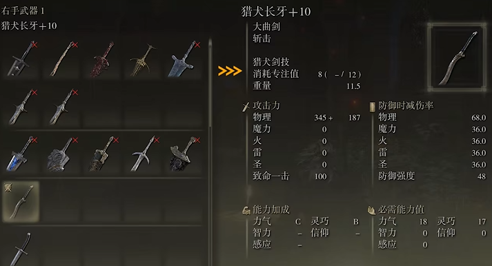 艾尔登法环开局哪里拿武器