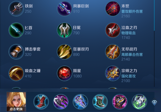 王者荣耀夏洛特回血秒人出装铭文怎么搭