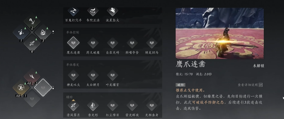 燕云十六声射鸟怎么赢