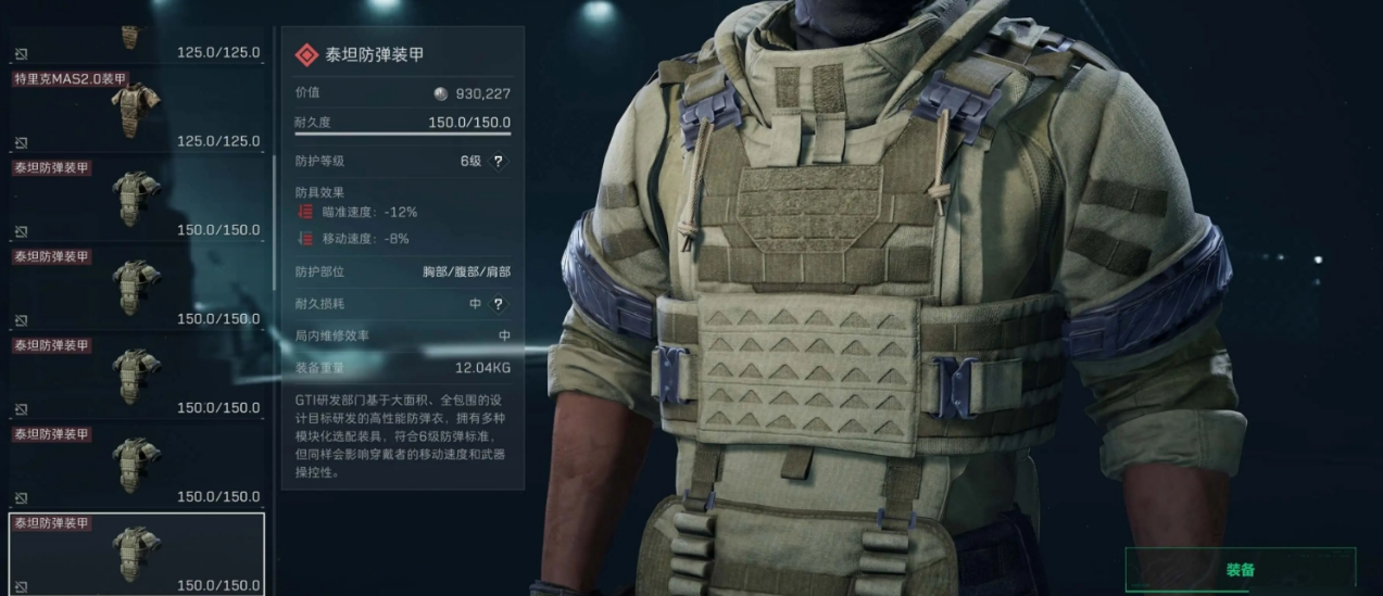 三角洲行动怎么养健康分