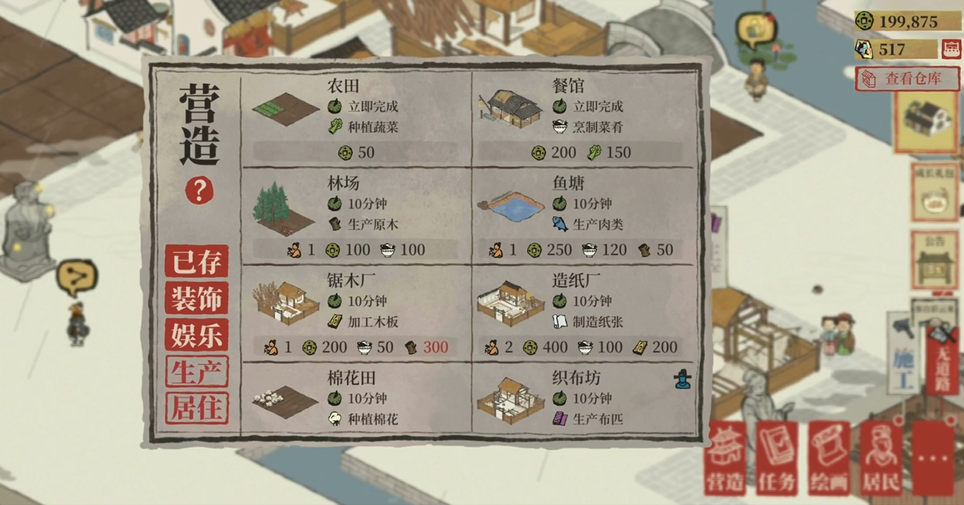 江南百景图轿子往哪放