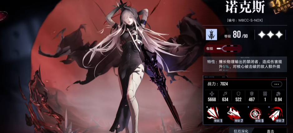 无期迷途狼獾哪个强