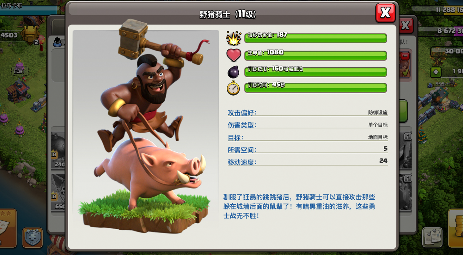 部落冲突怎么生产人物