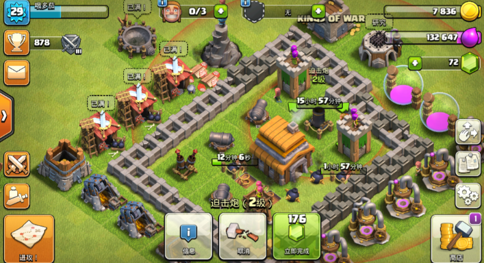 部落冲突蝙蝠隐身怎么打