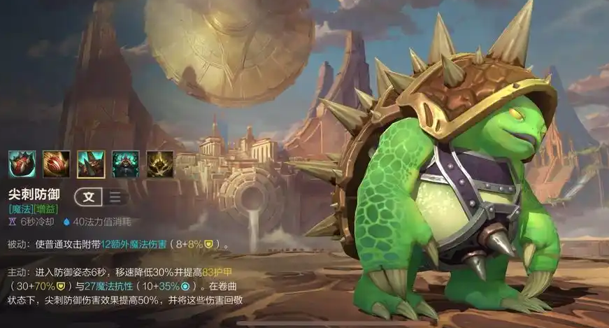 英雄联盟手游龙龟和什么配合