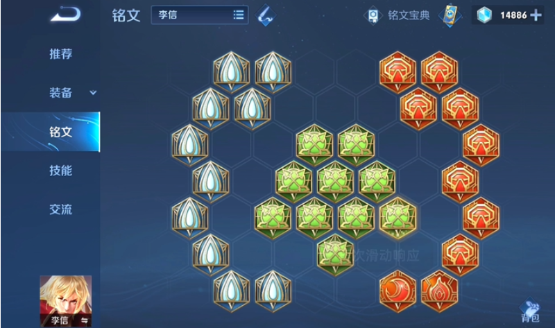 王者荣耀光信出装铭文最高伤害是什么