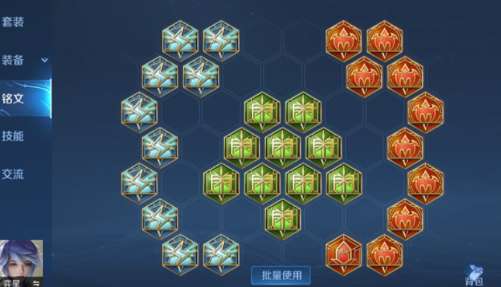 王者荣耀弈星ad出装铭文怎么搭配