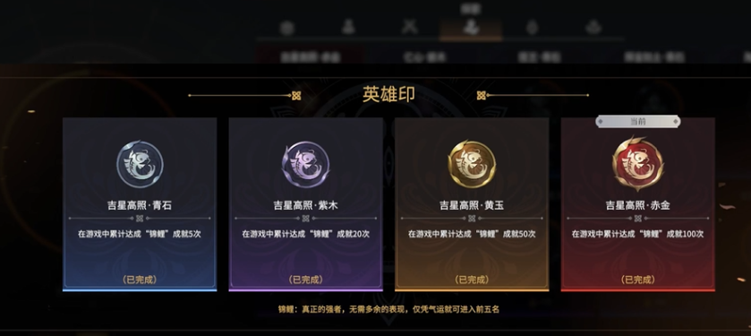 永劫无间吉星高照怎么触发