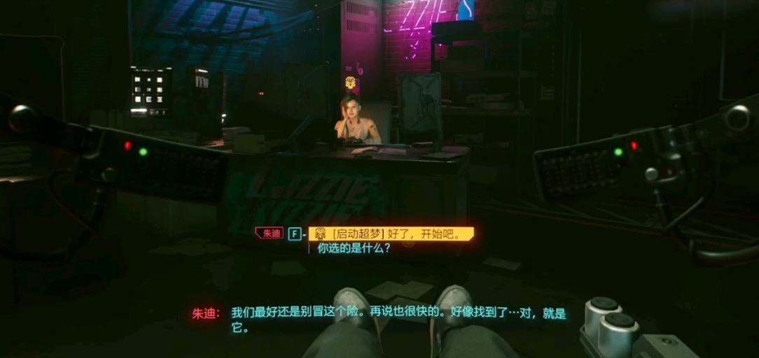 赛博朋克2077罗格推到怎么玩