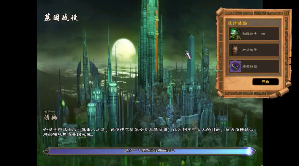 英雄无敌5墓园开局怎么玩的