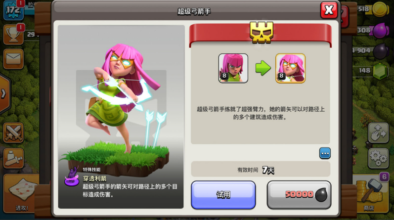 部落冲突如何打过危险陷阱