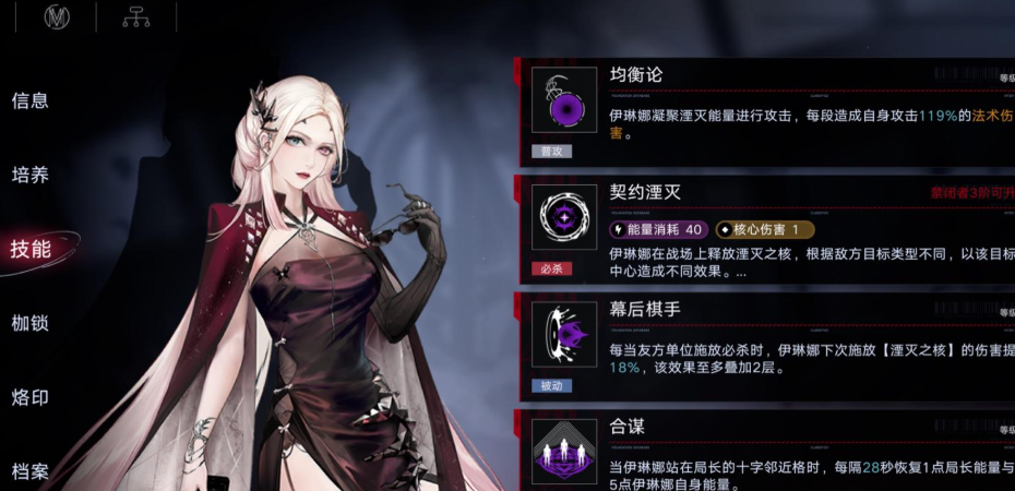 无期迷途渊中之形任务怎么打