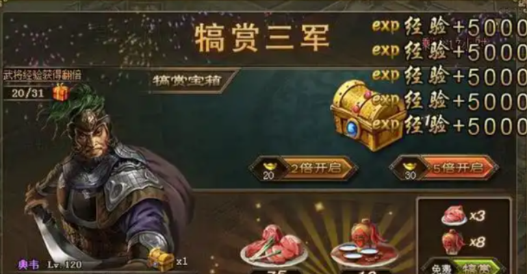 攻城掠地犒赏武将的酒怎么得