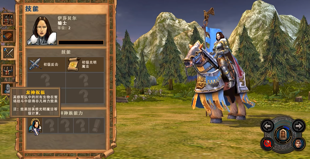 英雄无敌5伊莎贝尔怎么玩