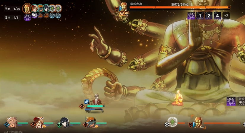 新月同行怎么打常乐我净