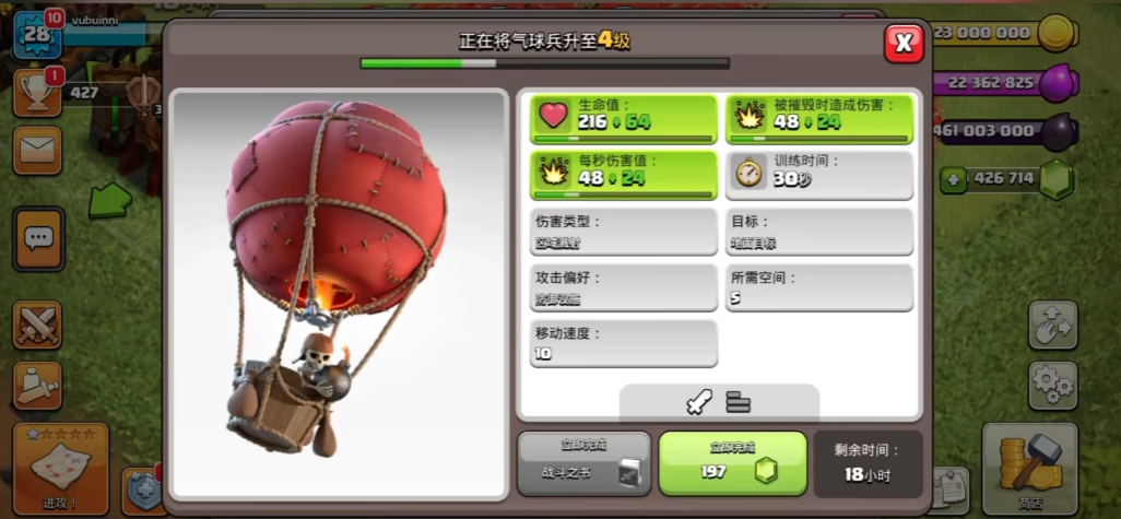 部落冲突如何应对气球