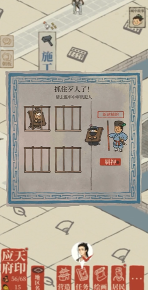 江南百景图野鸡羽毛在哪