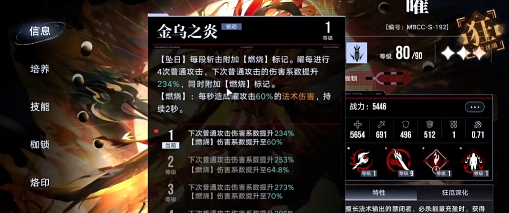 无期迷途曜怎么玩