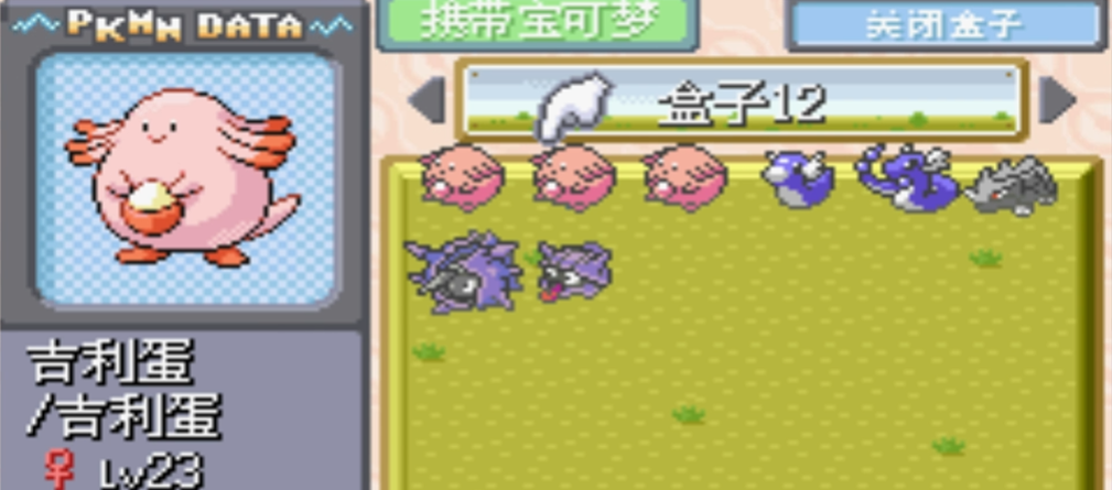 口袋妖怪火红吉利蛋在哪里捕捉