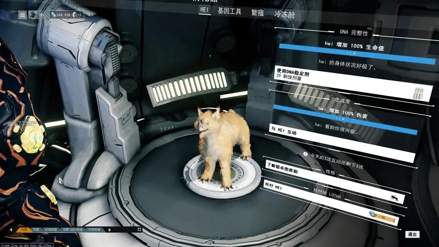 星际战甲找库伯蛋怎么找