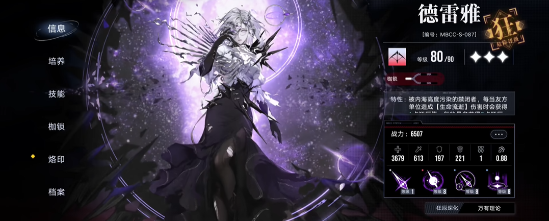 无期迷途澈建议养吗