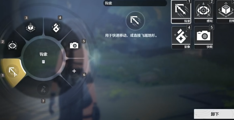 鸣潮技能感知怎么用