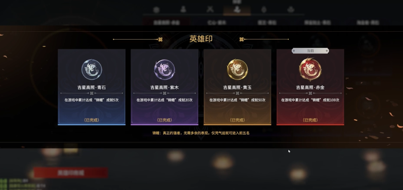 永劫无间吉星怎么获得