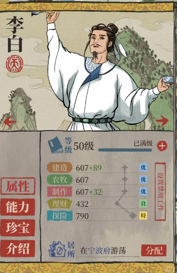 江南百景图黄旗有什么用