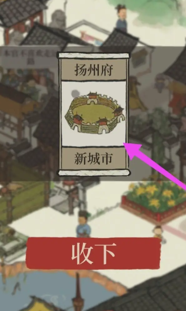 江南百景图皂角怎么弄